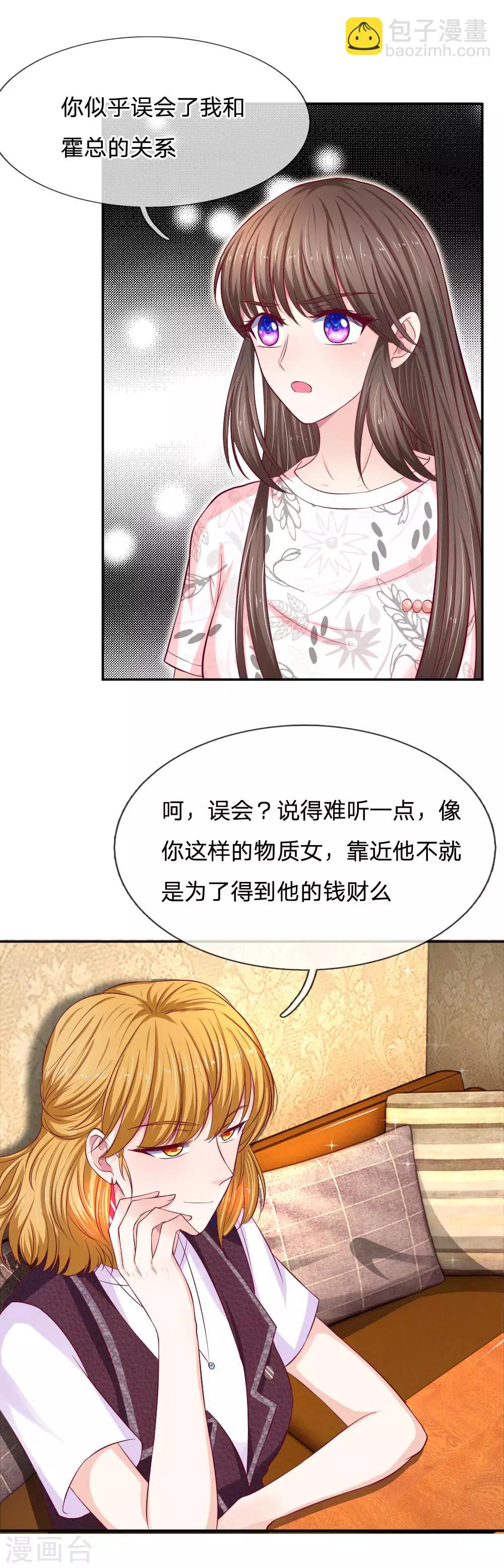 第77话 你没事吧？-第77话