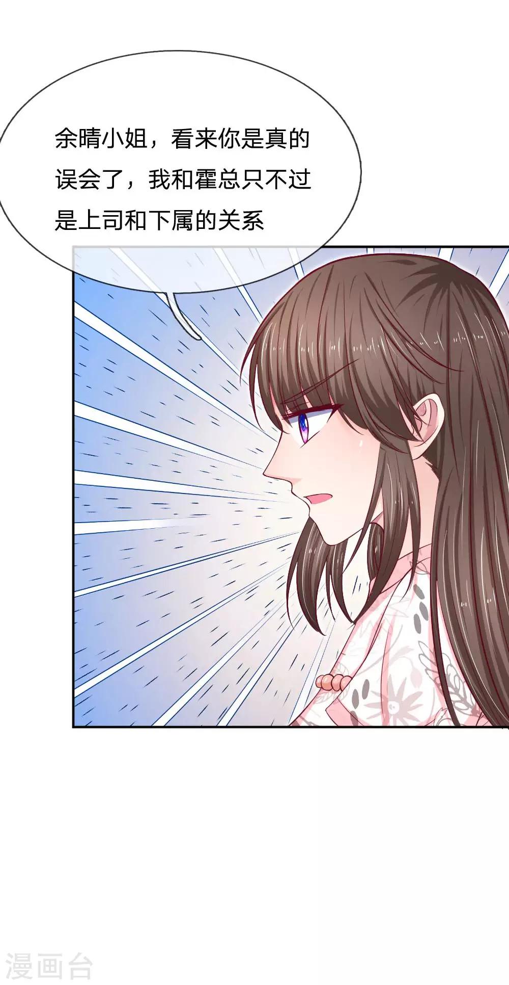 第77话 你没事吧？-第77话