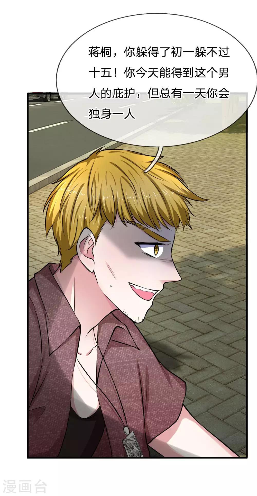 第77话 你没事吧？-第77话