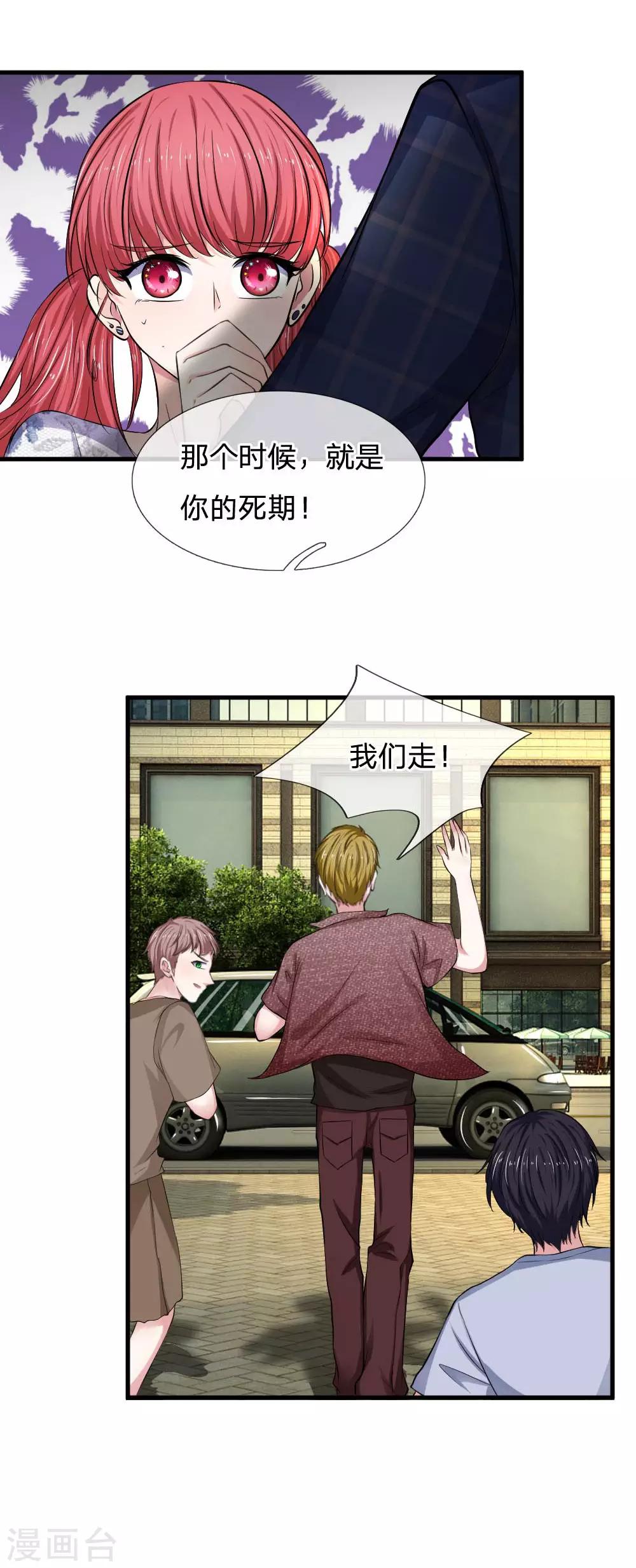 第77话 你没事吧？-第77话