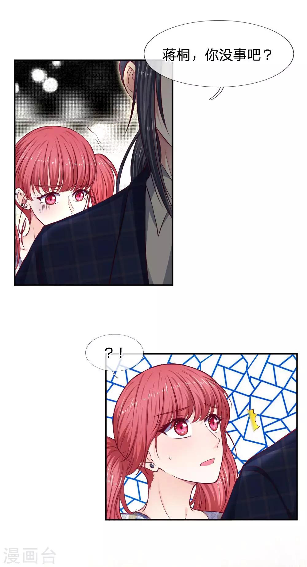 第77话 你没事吧？-第77话