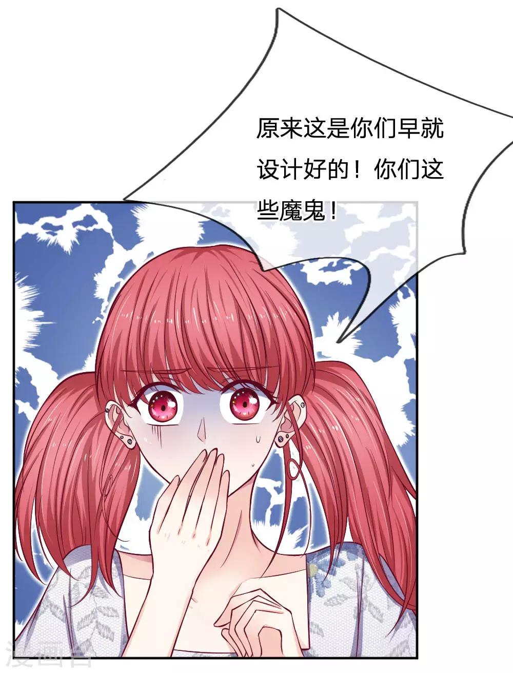 第79话 别丢下我-第79话