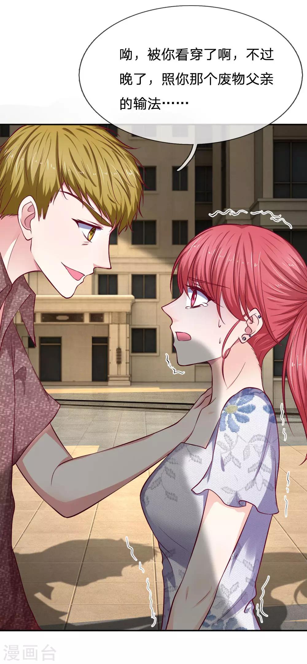 第79话 别丢下我-第79话