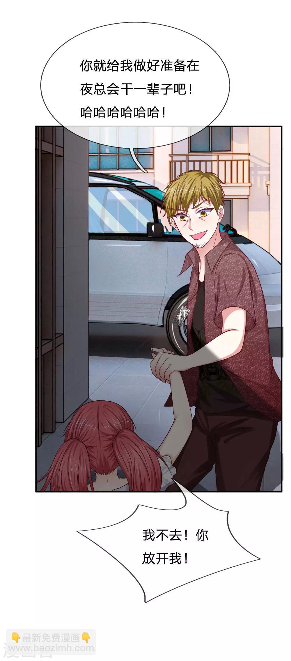 第79话 别丢下我-第79话