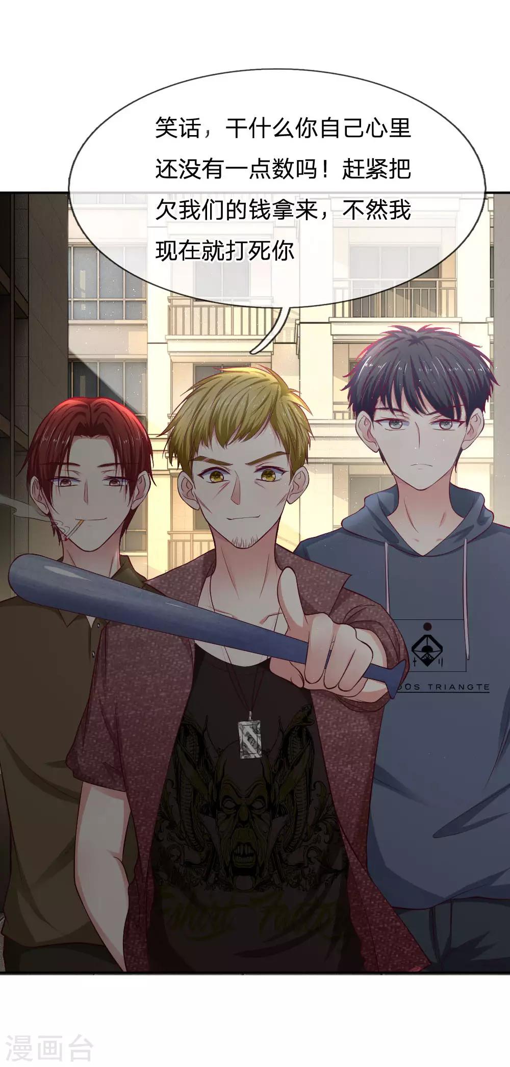 第79话 别丢下我-第79话