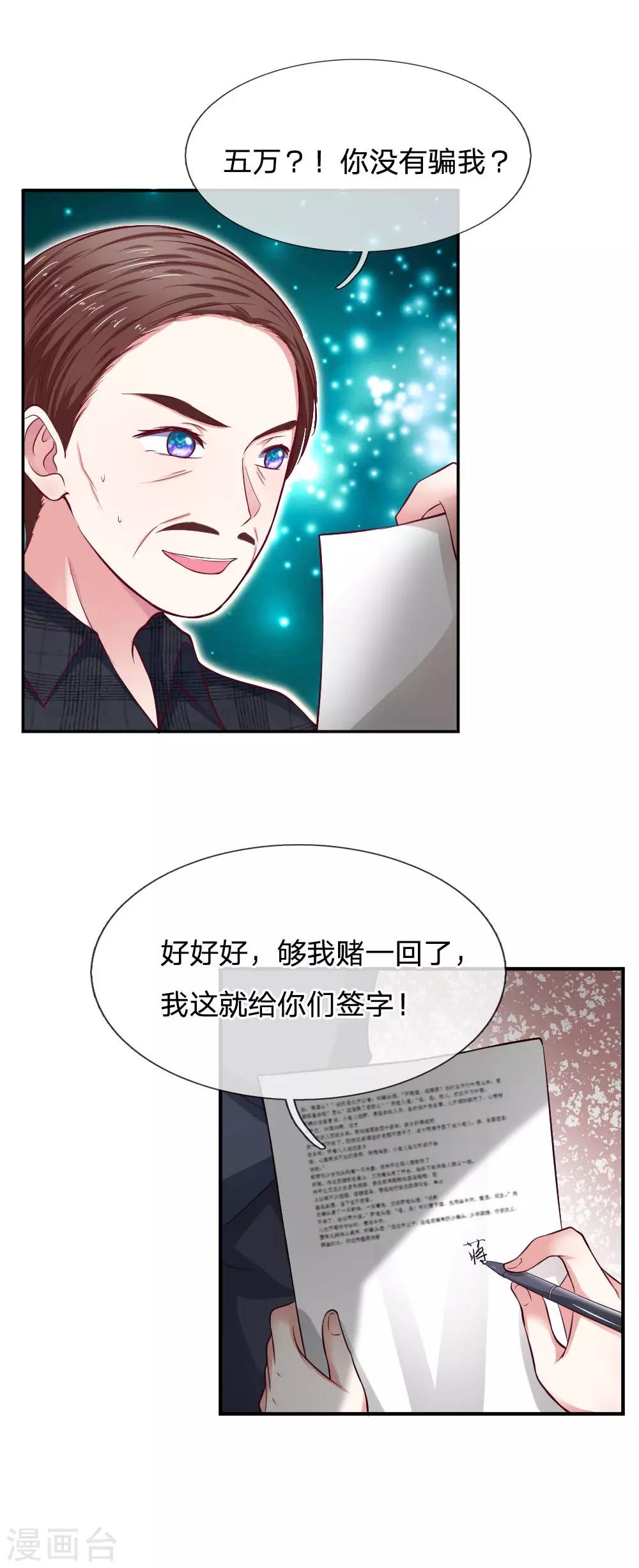 拒嫁豪門：霍總你家迷妹又飄了 - 第79話 別丟下我 - 3