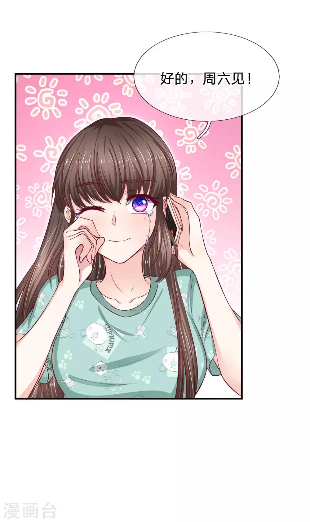 第81话 终于可以动手术了-第81话