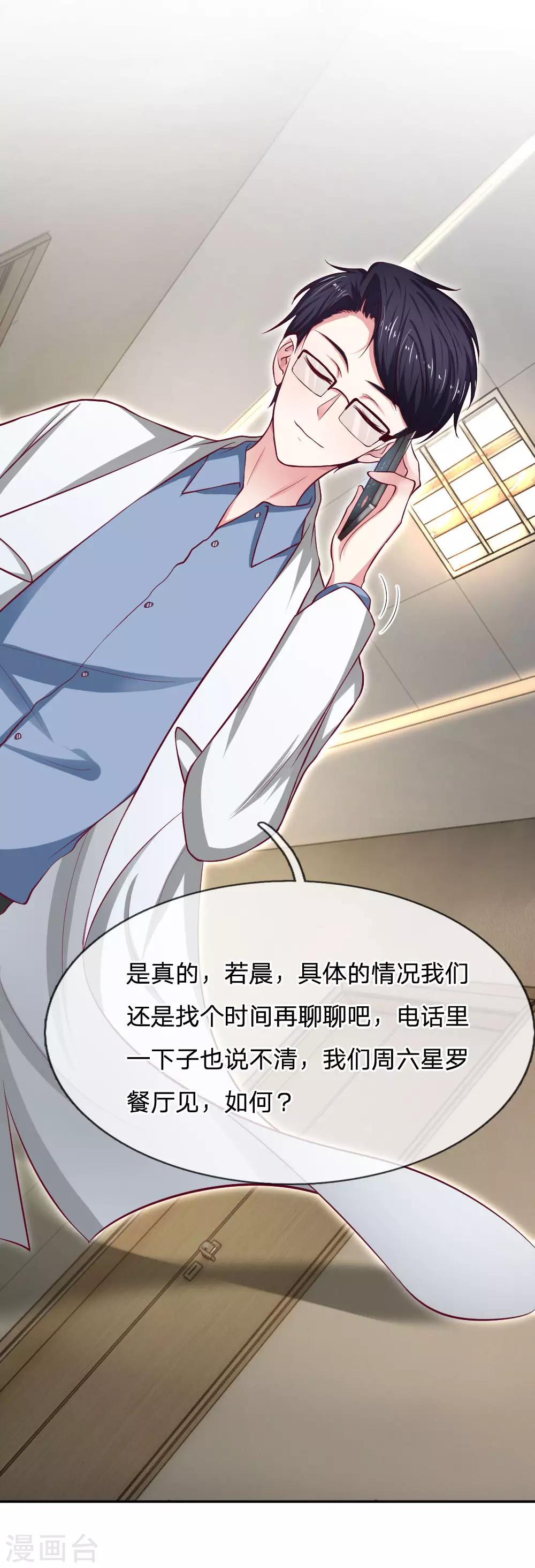 第81话 终于可以动手术了-第81话