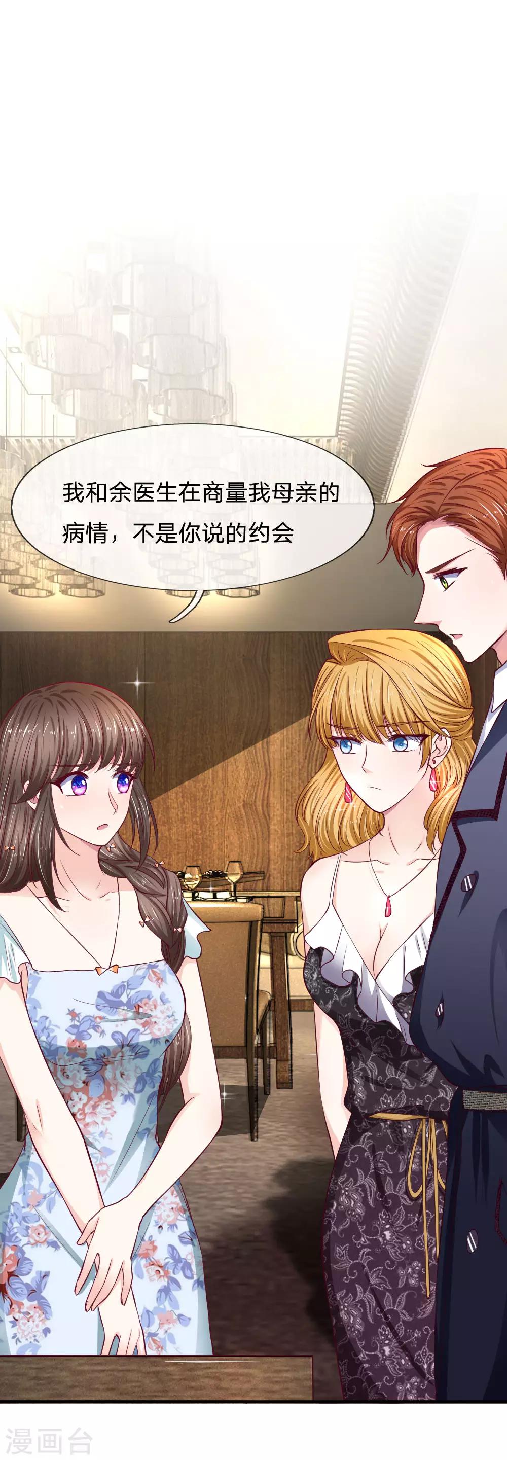 第83话 紧张的氛围-第83话