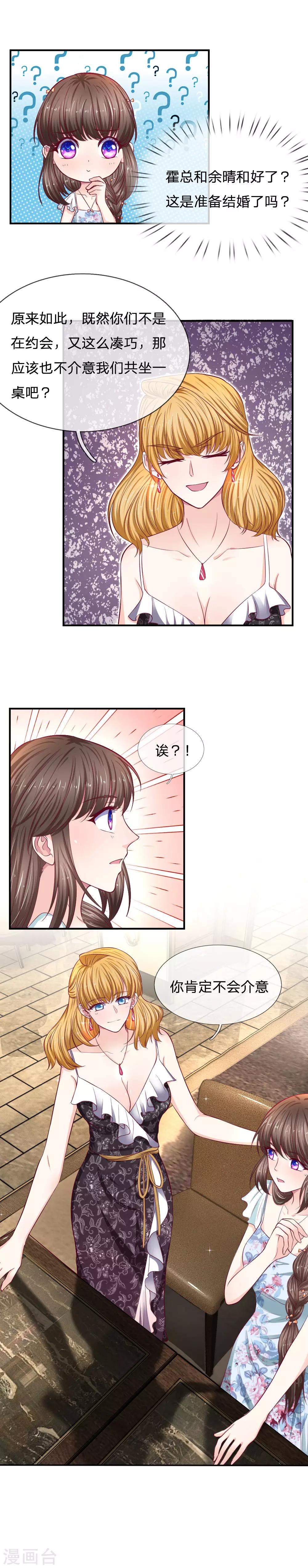 第83话 紧张的氛围-第83话