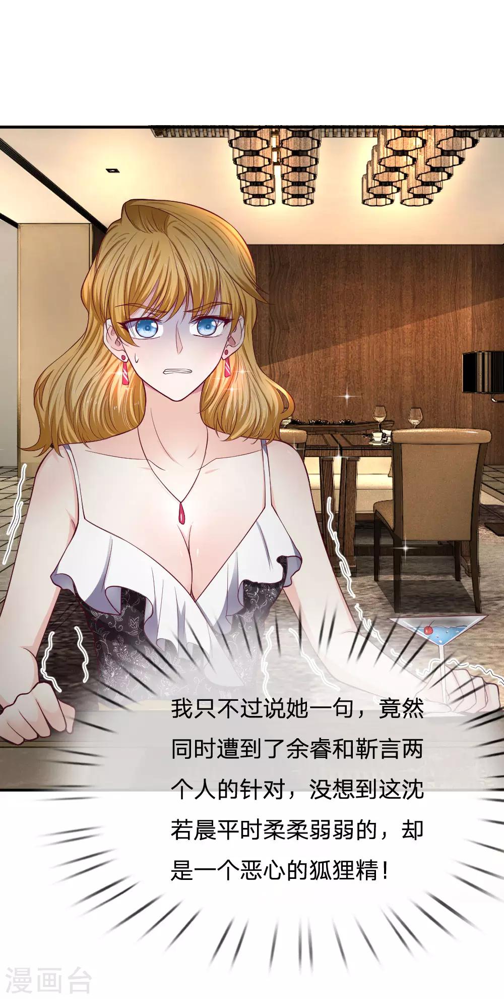 第83话 紧张的氛围-第83话