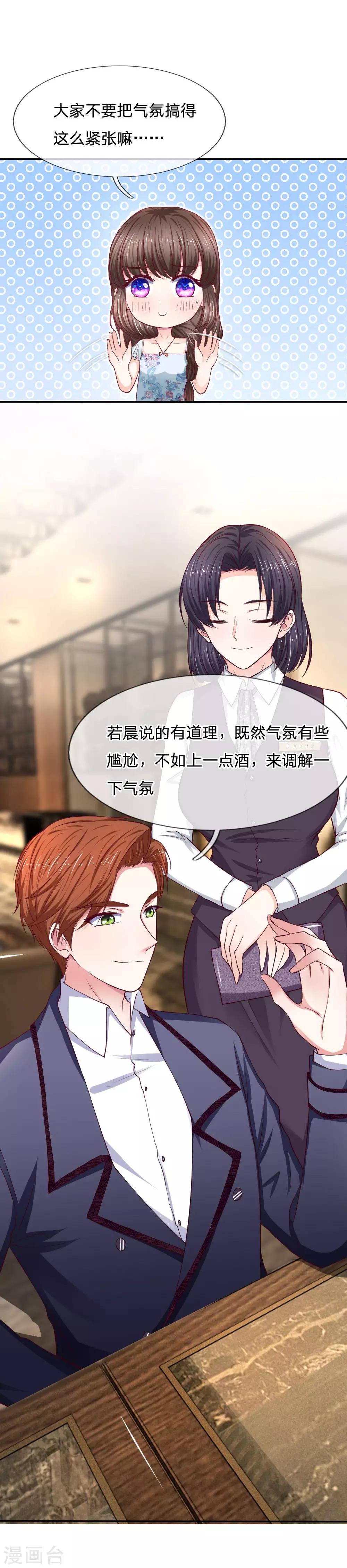 第83话 紧张的氛围-第83话