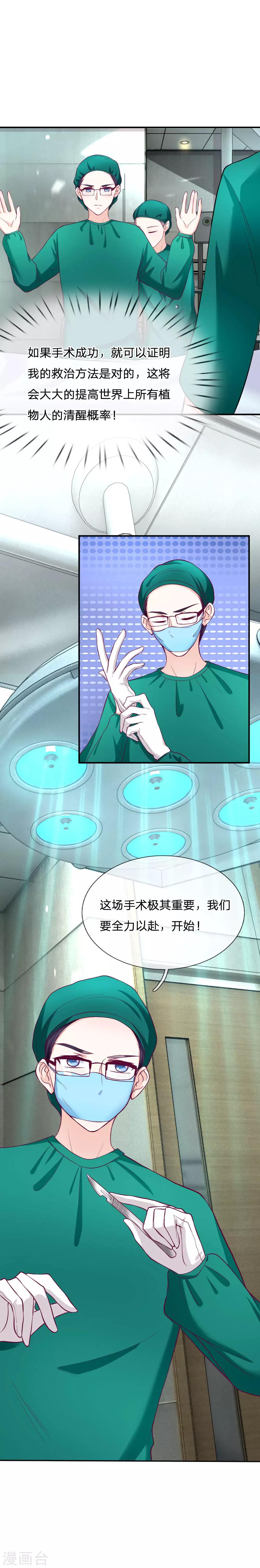 第85话 我母亲果然是被陷害的-第85话