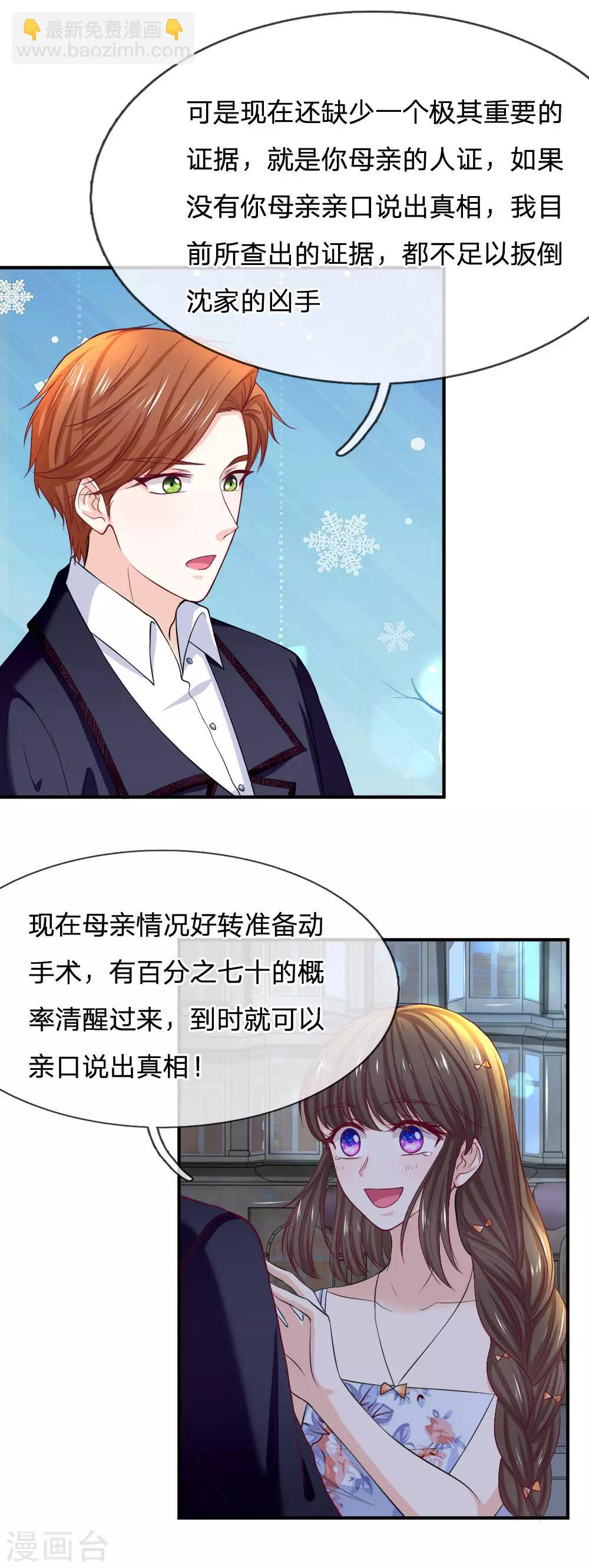 第85话 我母亲果然是被陷害的-第85话