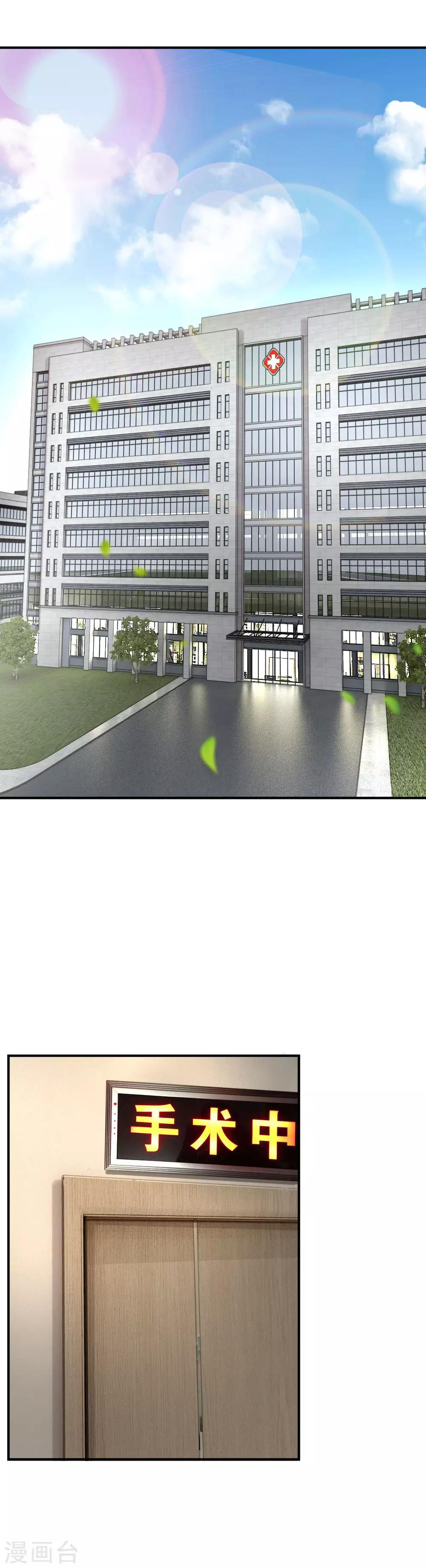 第85话 我母亲果然是被陷害的-第85话