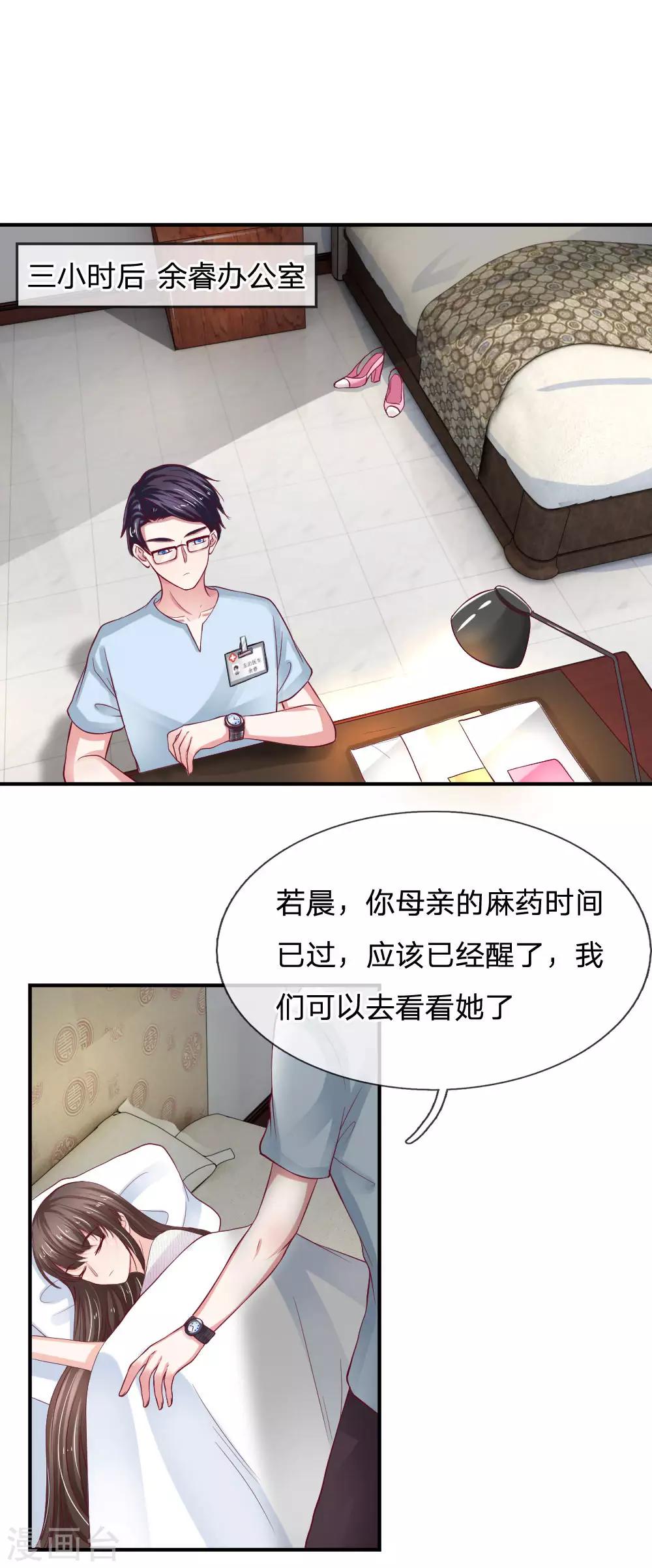 第87话 母亲醒了-第87话