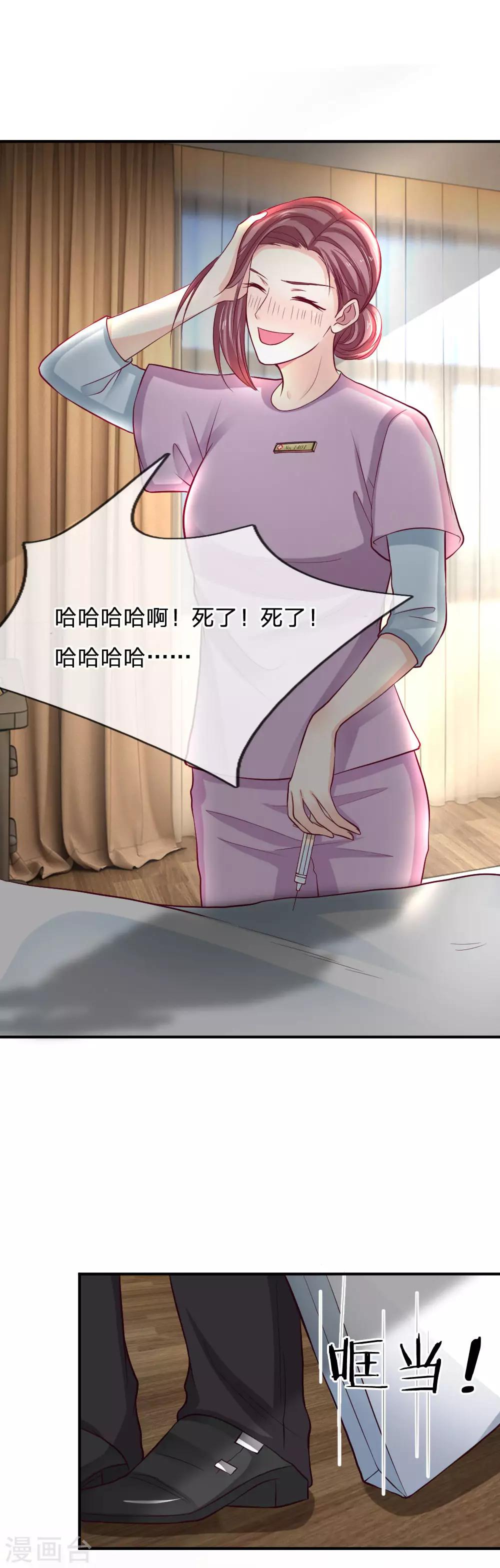 第87话 母亲醒了-第87话