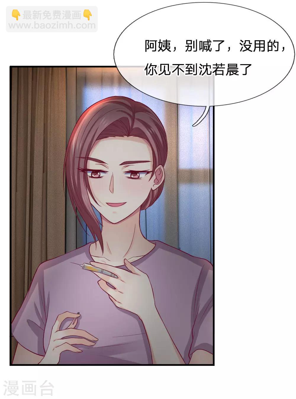 第87话 母亲醒了-第87话