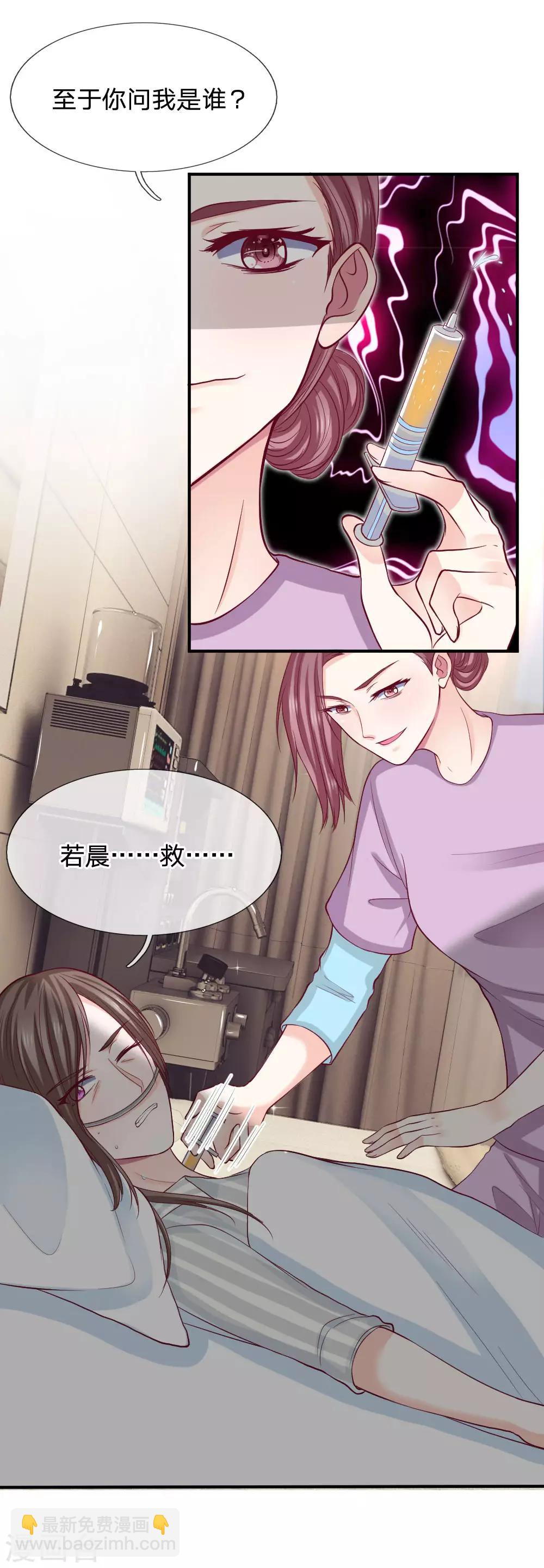 第87话 母亲醒了-第87话