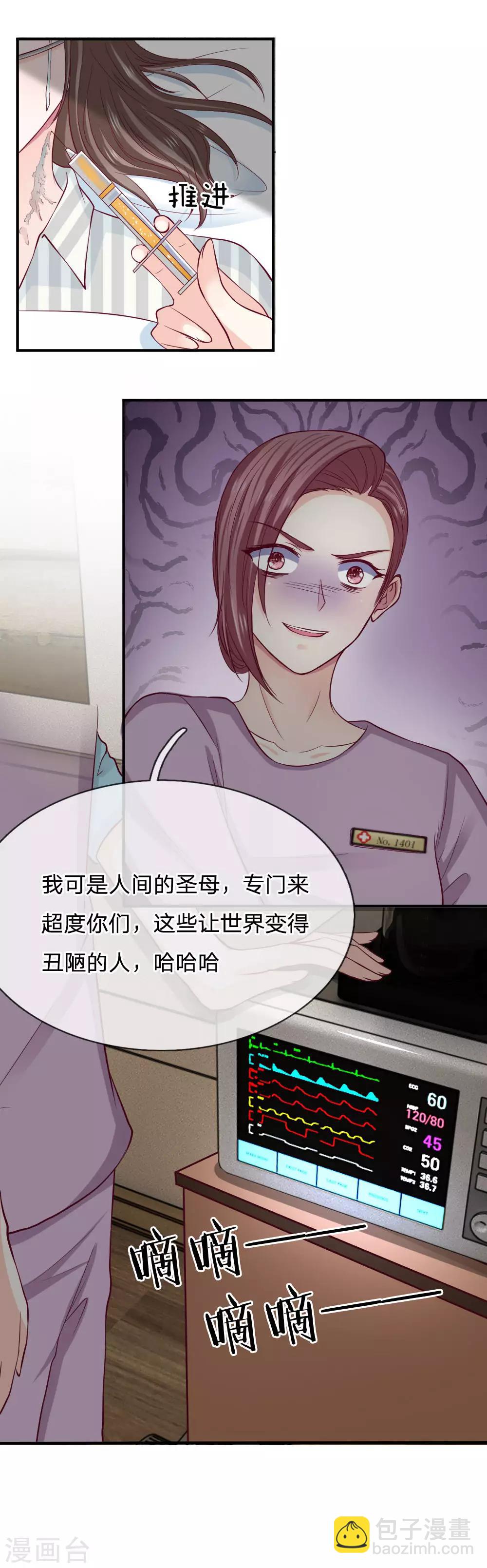 第87话 母亲醒了-第87话