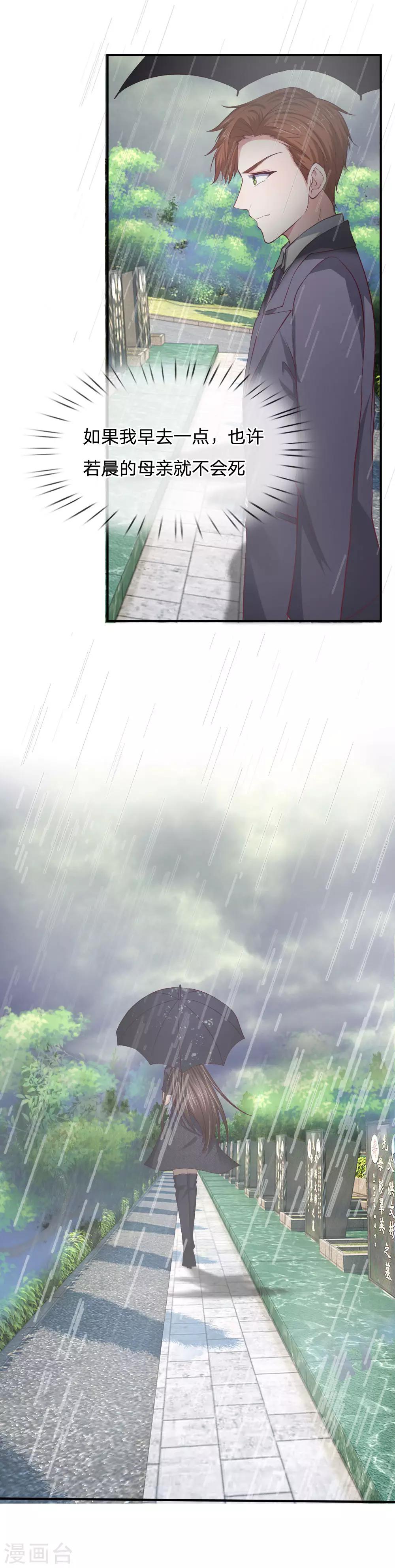 第89话 我会为你报仇的-第89话