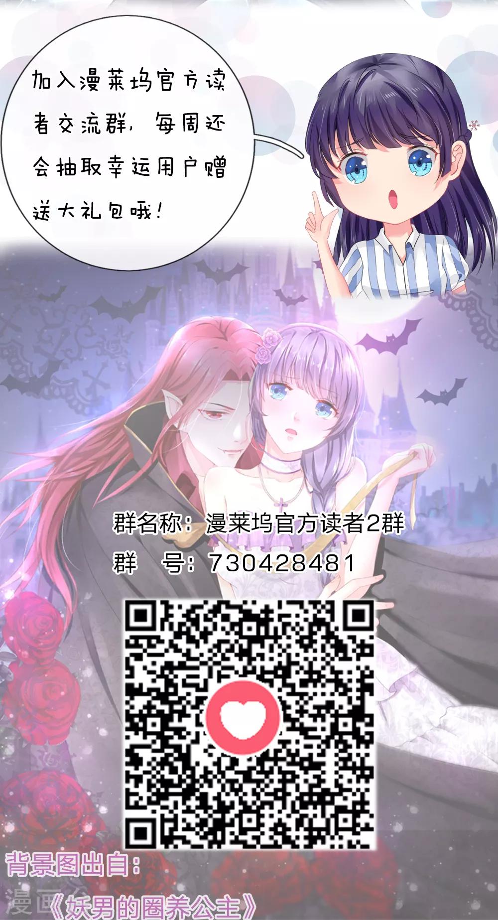 第89话 我会为你报仇的-第89话