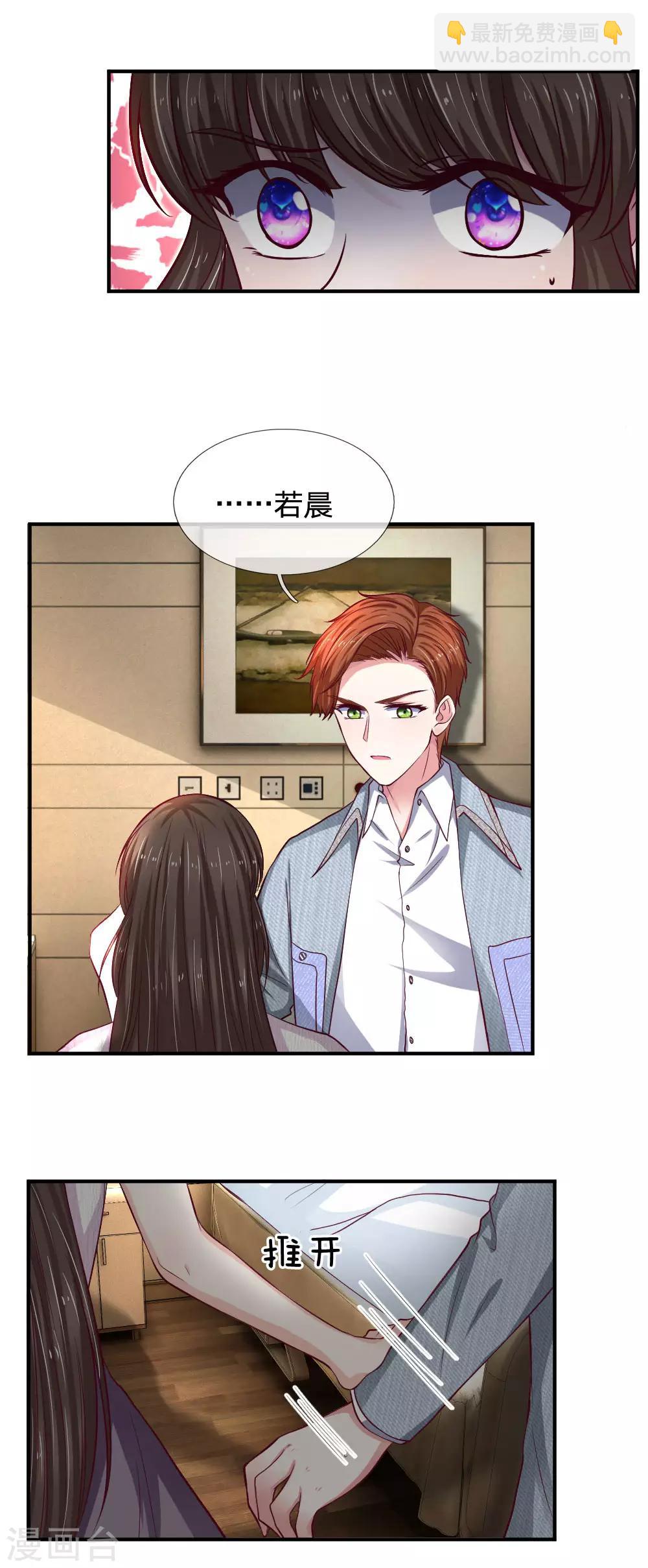 第89话 我会为你报仇的-第89话