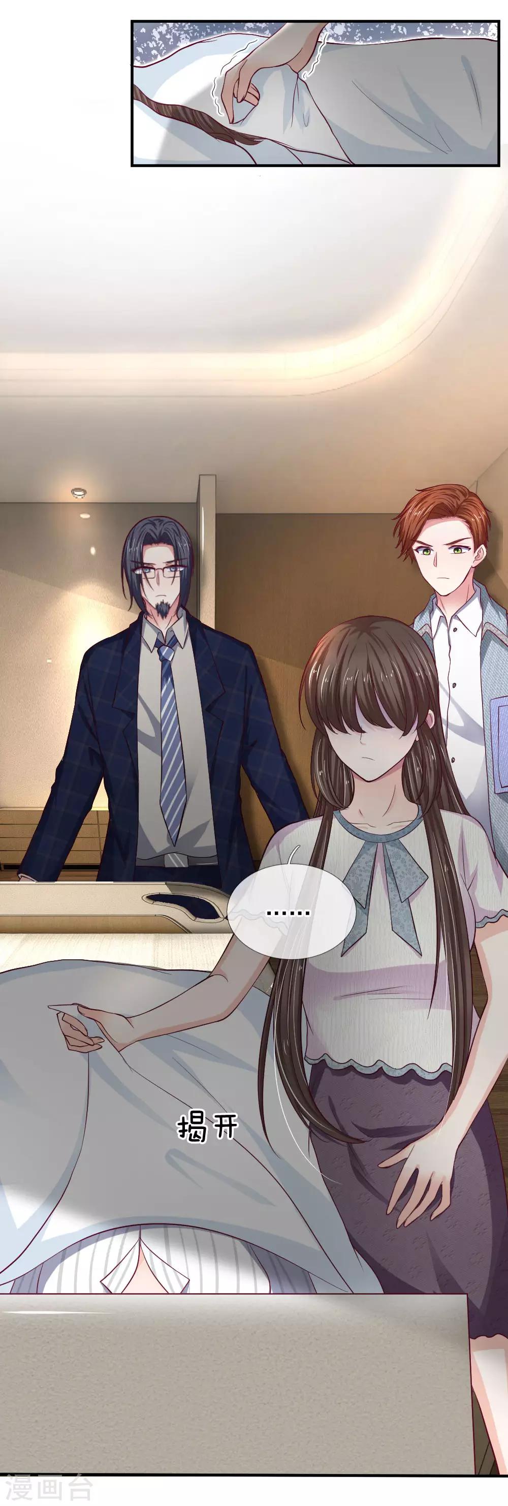 第89话 我会为你报仇的-第89话