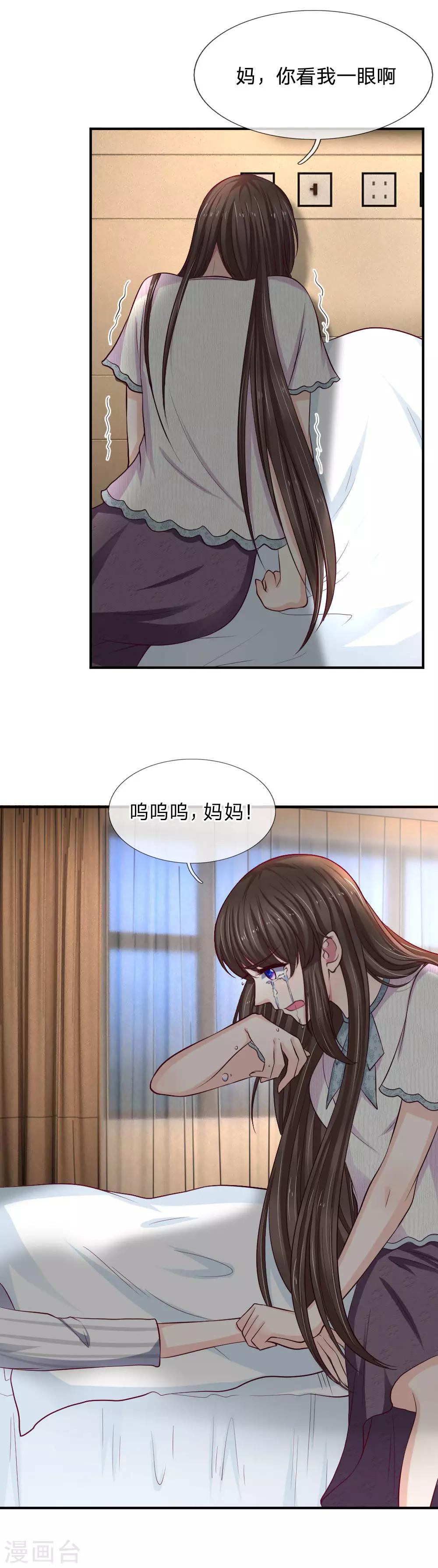 第89话 我会为你报仇的-第89话