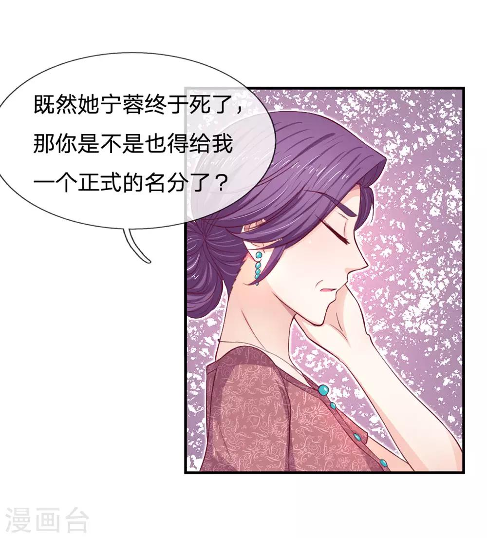 第91话 急不可耐-第91话