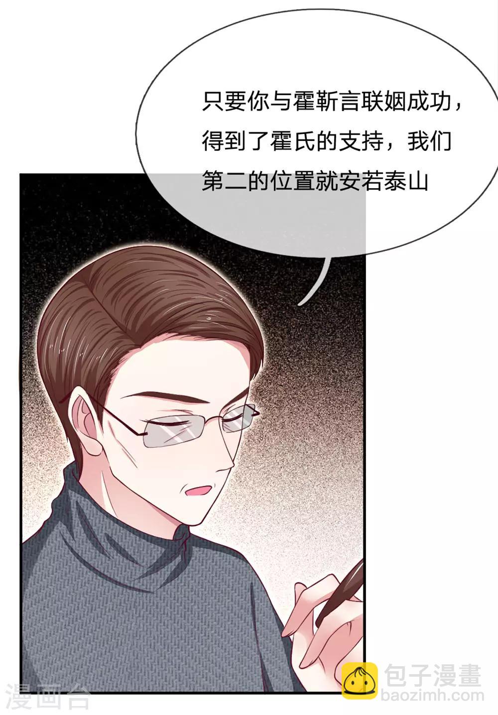 第91话 急不可耐-第91话