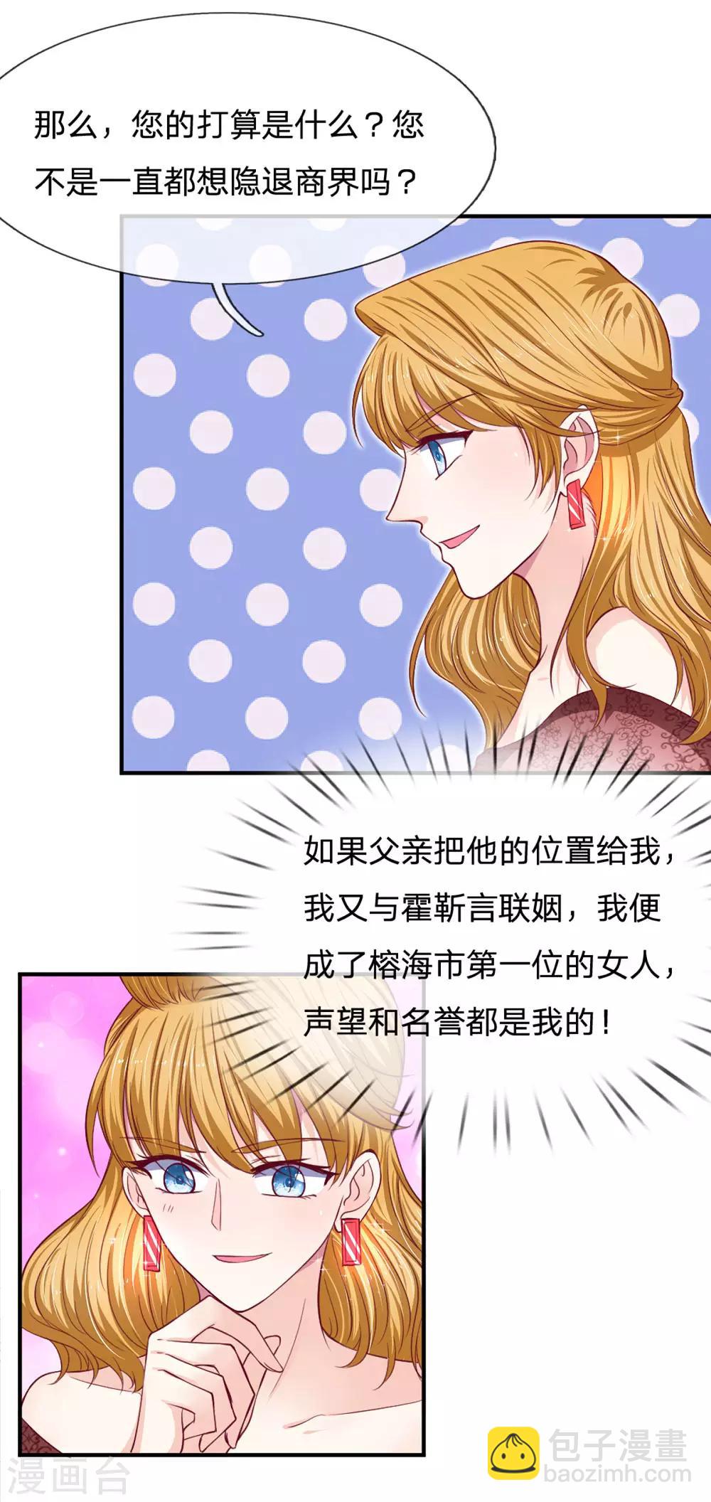 第91话 急不可耐-第91话