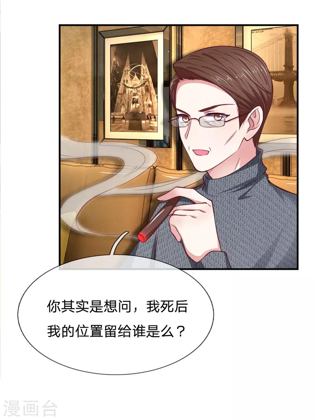 第91话 急不可耐-第91话