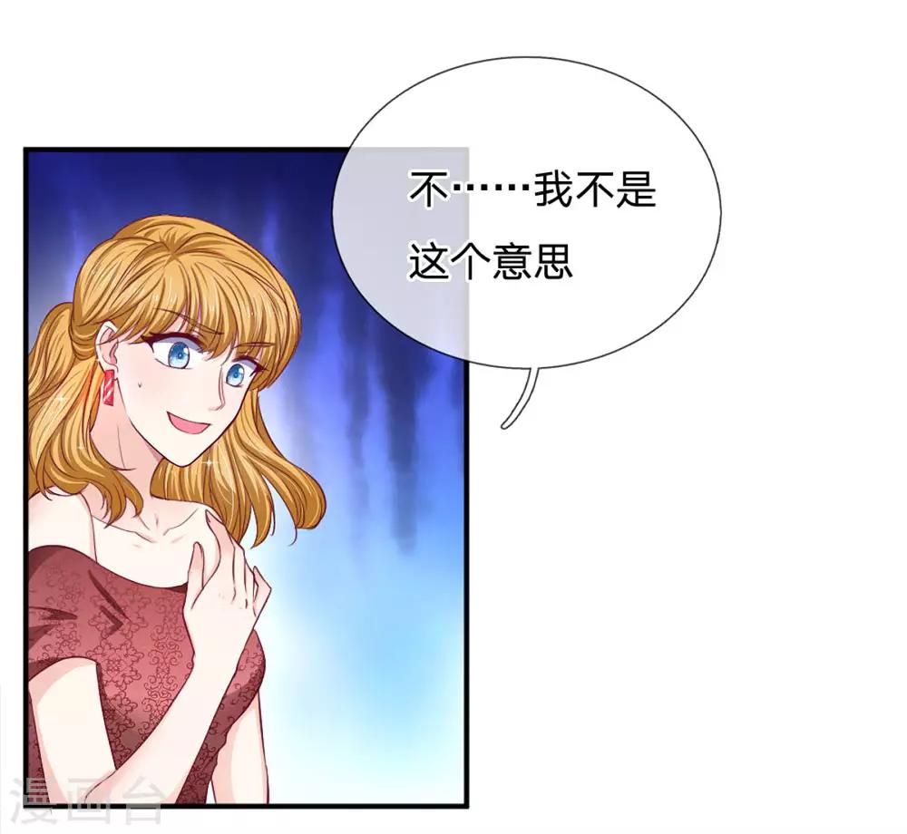 第91话 急不可耐-第91话