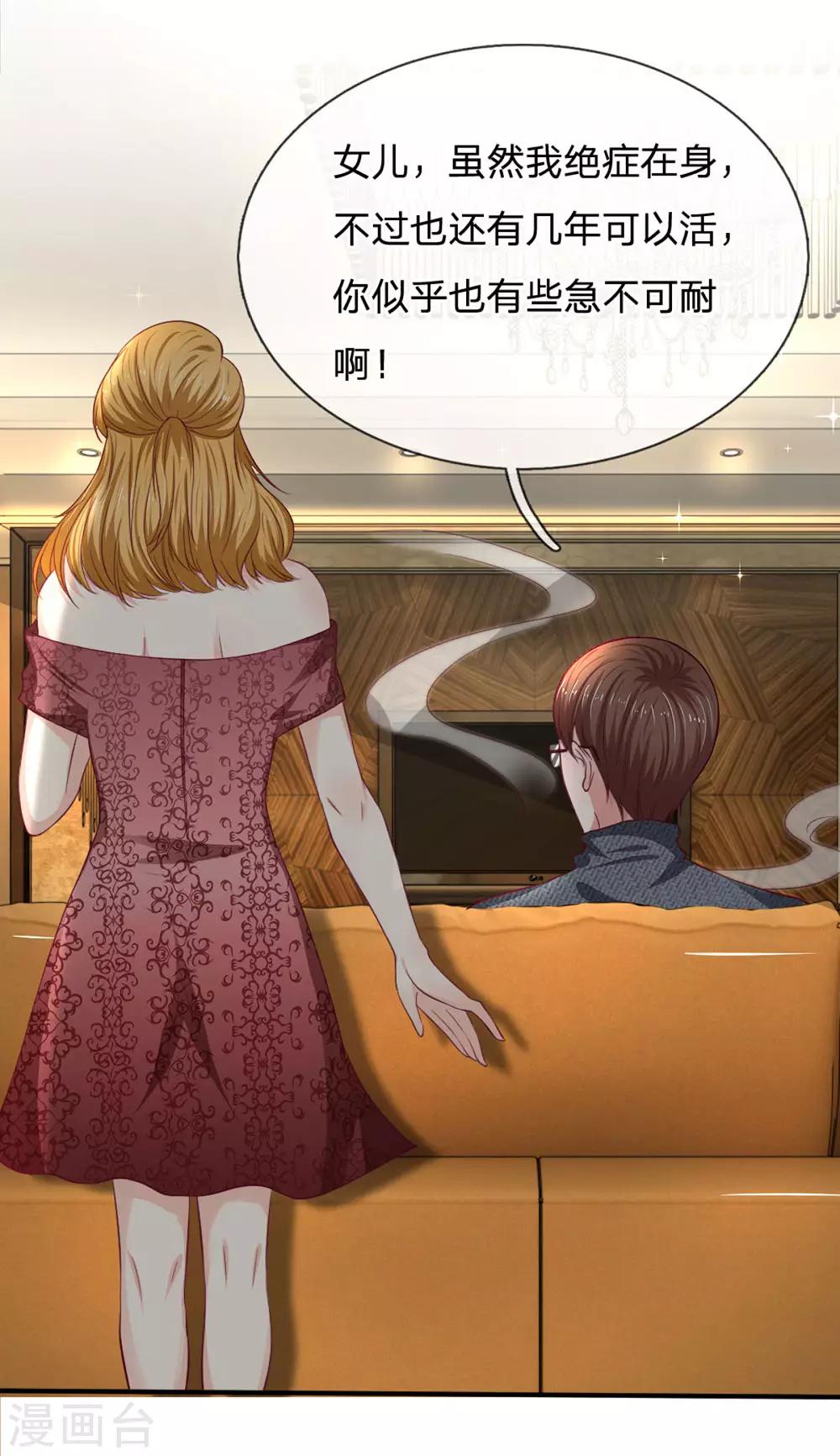 第91话 急不可耐-第91话