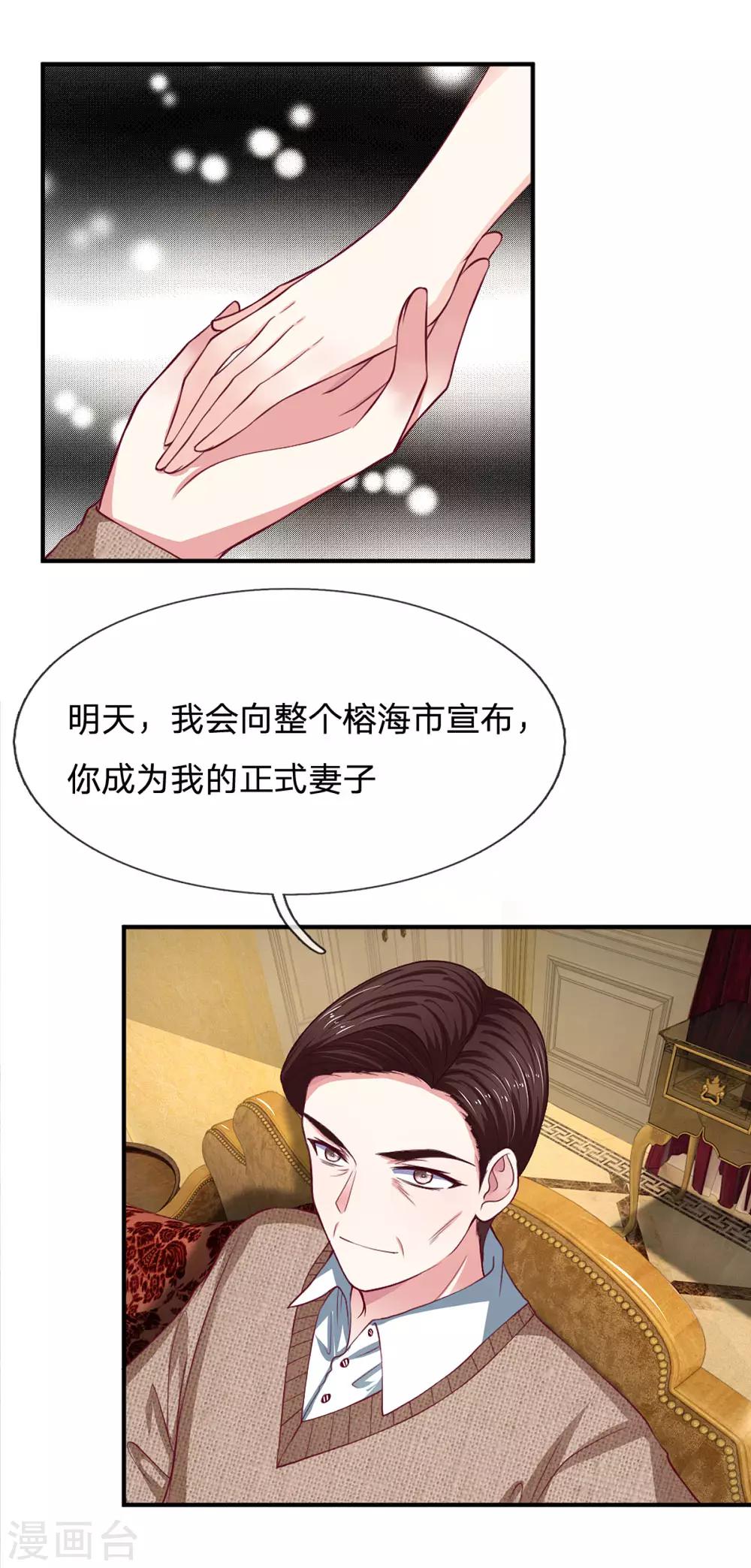 第91话 急不可耐-第91话