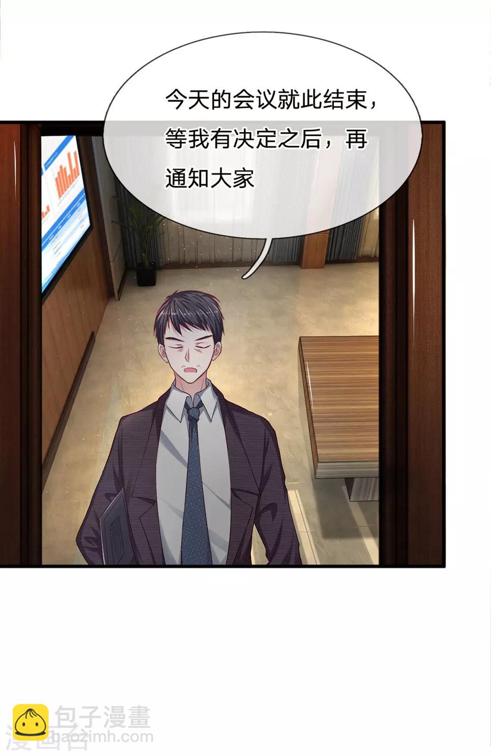 第95话 被熊孩子打断的会议-第95话