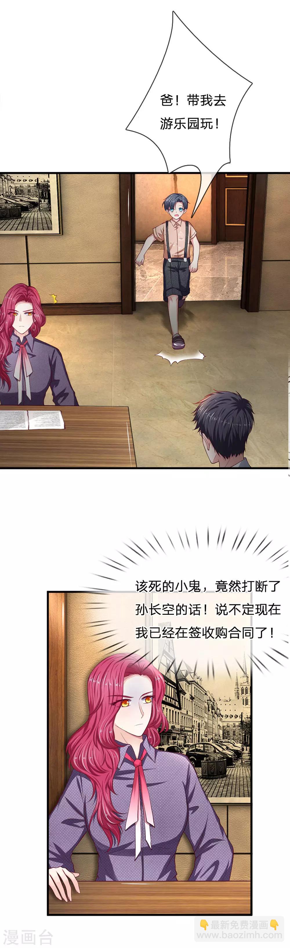 第95话 被熊孩子打断的会议-第95话