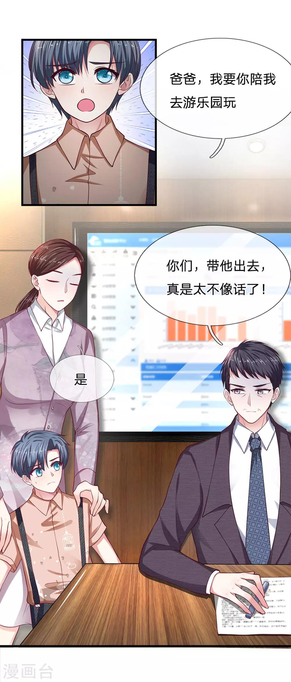 第95话 被熊孩子打断的会议-第95话