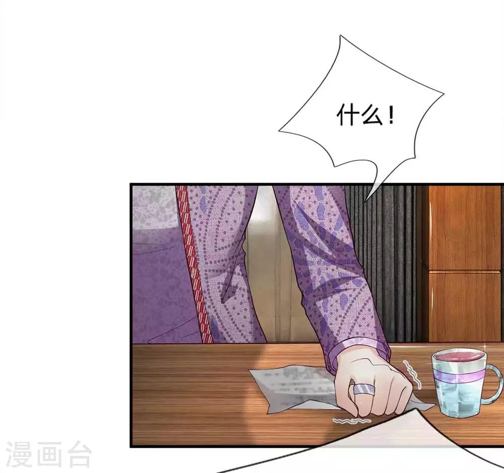 第99话 报复才刚开始-第99话