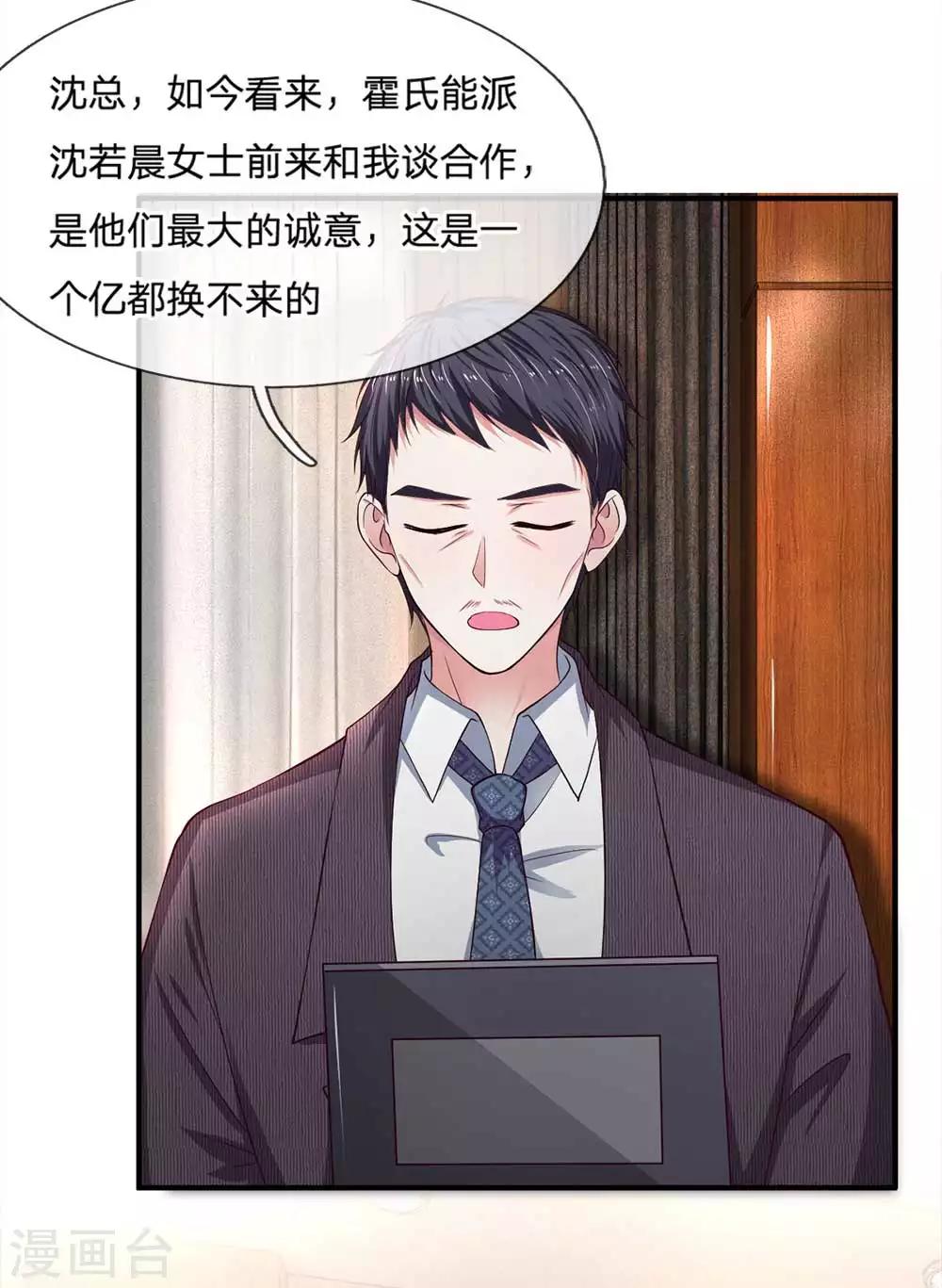 第99话 报复才刚开始-第99话