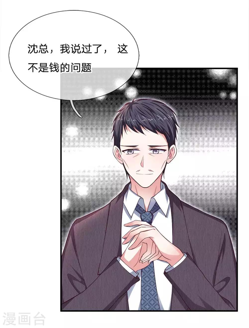 第99话 报复才刚开始-第99话