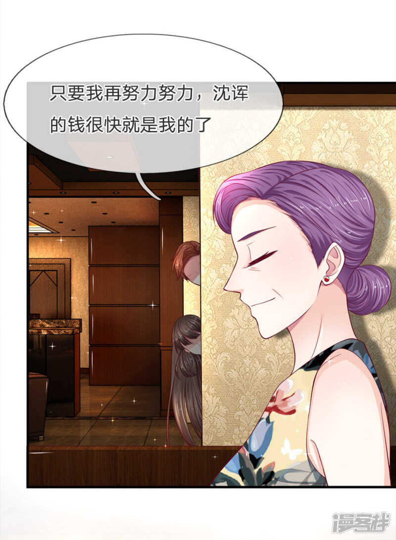 拒嫁豪門：總裁的逃婚新娘 - 第103話 - 1