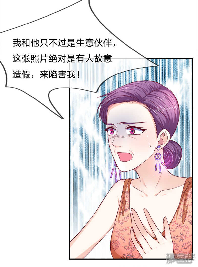 拒嫁豪門：總裁的逃婚新娘 - 第109話 - 4