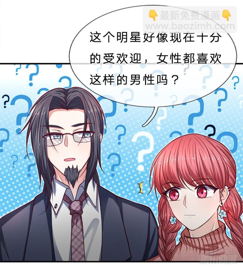 拒嫁豪門：總裁的逃婚新娘 - 第131話 - 2