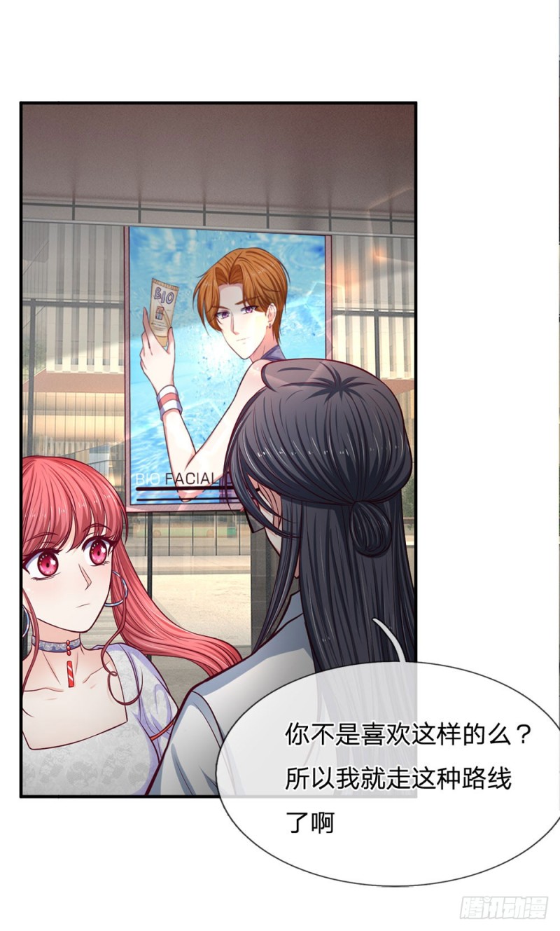 拒嫁豪門：總裁的逃婚新娘 - 第141話 - 3