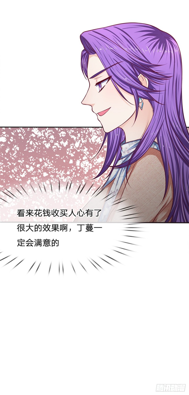 拒嫁豪門：總裁的逃婚新娘 - 第155話 - 1