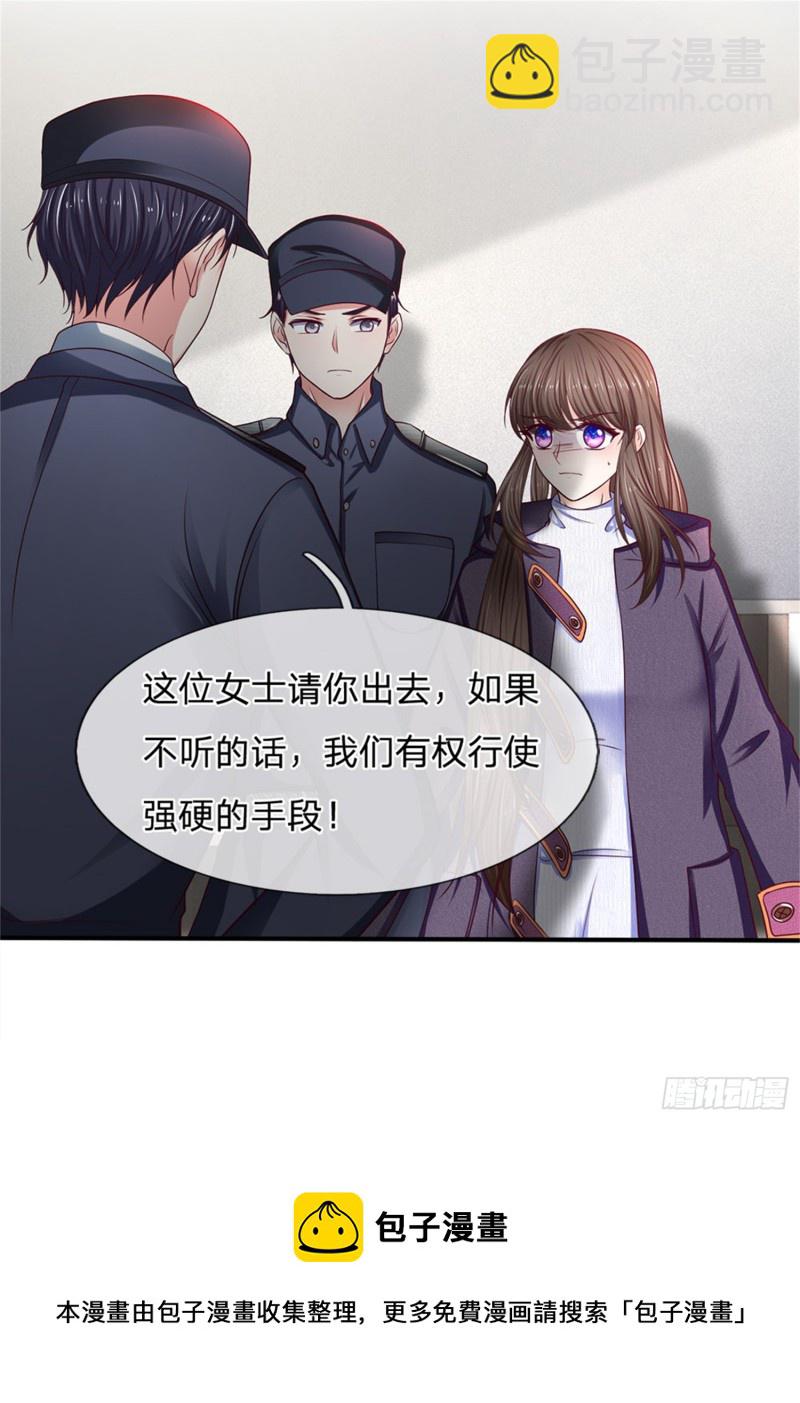 拒嫁豪門：總裁的逃婚新娘 - 第157話 - 3