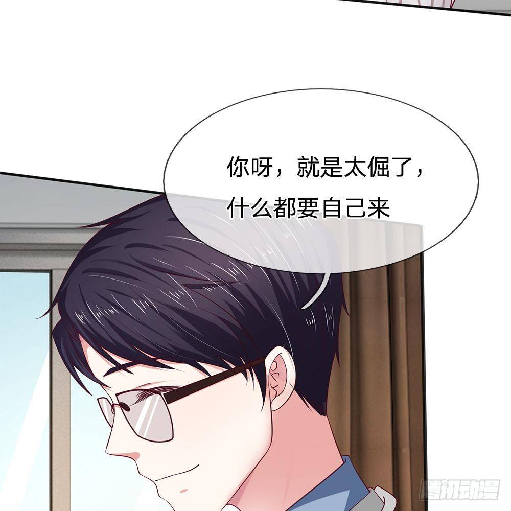 拒嫁豪門：總裁的逃婚新娘 - 第17話 - 3