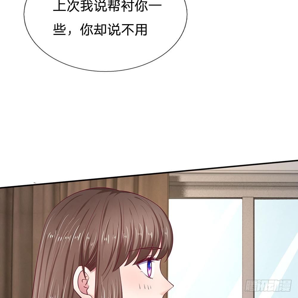 拒嫁豪門：總裁的逃婚新娘 - 第17話 - 5